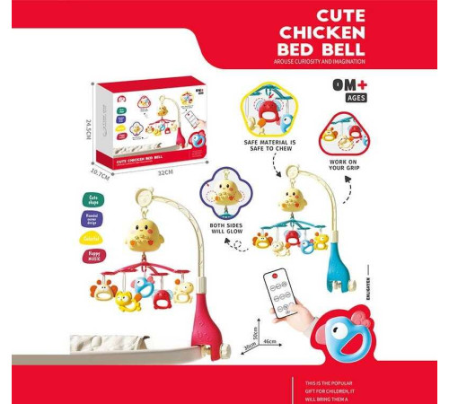 Карусель музична 1688-106 (36) на радіокеруванні, 2 кольори, в коробці