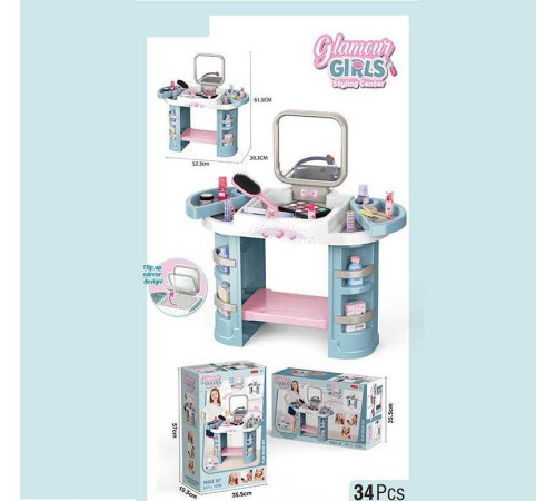 Трюмо 7 GT 05 (8) висота 61,5 см, 34 предмети, імітація косметики, дзеркало, бігуді, гребінець, в коробці