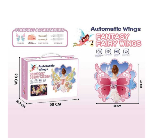 Крила 949-117 А Штрих = 00176 (36) розмір 68х60см, мелодія, підсвічування, автоматична робота, 2 режими, в коробці