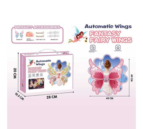 Крила 949-117 А Штрих = 00183 (36) розмір 68х60 см, мелодія, без підсвічування, автоматична робота, 2 режими, в коробці