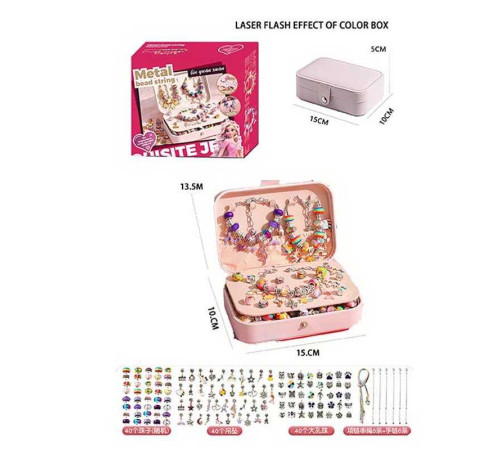 Набір прикрас 5568-1 B (36) 132 аксесуари, шарми, основи для браслетів, основи для намиста, скринька, в коробці