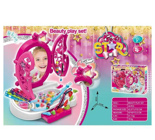 Трюмо KL 4084 (24) на батарейках, 24 предмети, підсвітка, звук, набір для створення прикрас, в коробці