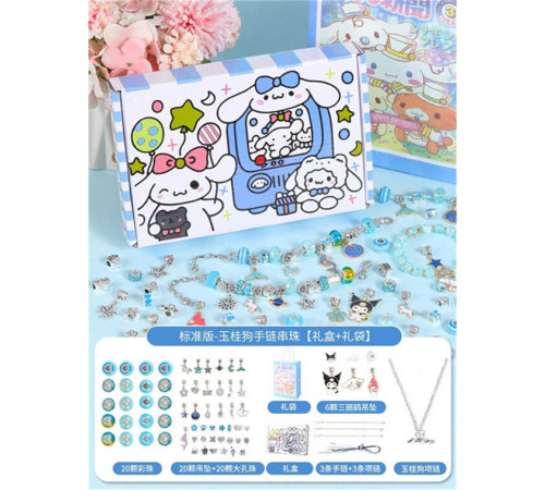 Набір для створення прикрас C 66700 (100) основи для браслетів та намист, чарми, намистини, підвіски, подарункове пакування, в пакеті