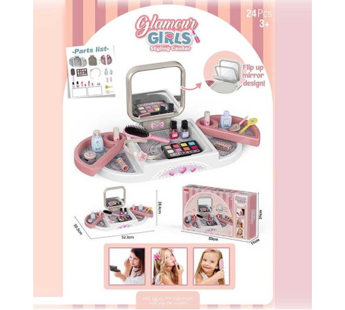 Трюмо 7 GT 04 A (18) 52,5х30,5х28,5 см, дзеркальце, імітація косметики, гребінець, аксесуари, в коробці