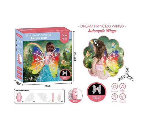 Крила 3688 M5 (36/2) звук, підсвічування, рухаються, ремінці, в коробці