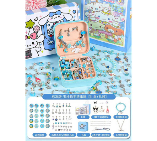 Набір для створення прикрас C 66703 (80) основи для браслетів та намист, чарми, намистини, підвіски, подарункове пакування, чохол для прикрас, в пакеті