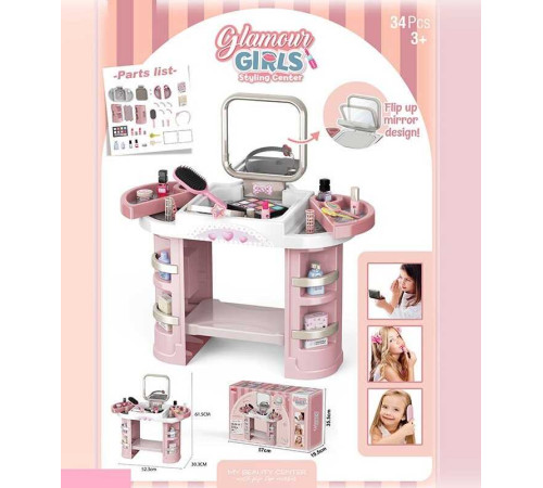 Трюмо 7 GT 05 A (8) 52,5х30,5х61,5 см, дзеркальце, імітація косметики, гребінець, аксесуари, в коробці