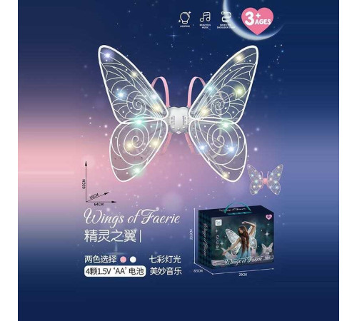 Крила 840 (24) звук, підсвічування, рухаються, ремінці, в коробці