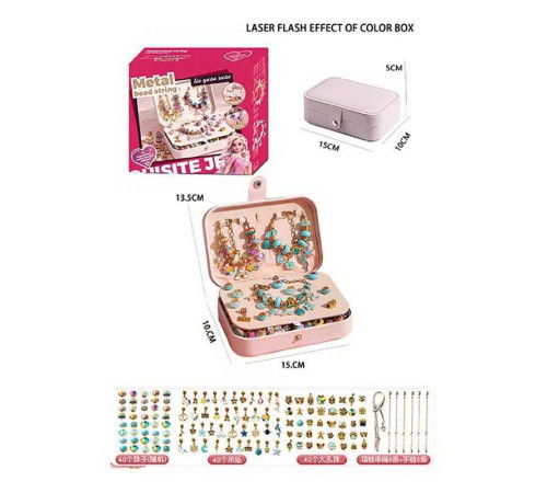 Набір прикрас 5568-2 C (36) 132 аксесуари, шарми, основи для браслетів, основи для намиста, скринька, в коробці