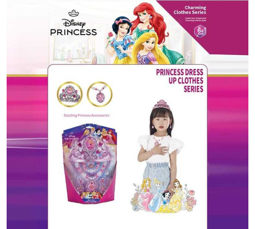 Набір прикрас D 8663-1 (120/2) герой, корона, намисто, сережки, браслет, в коробці