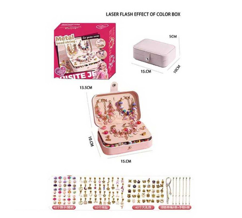 Набір прикрас 5568-2 D (36) 132 аксесуари, шарми, основи для браслетів, основи для намиста, скринька, в коробці