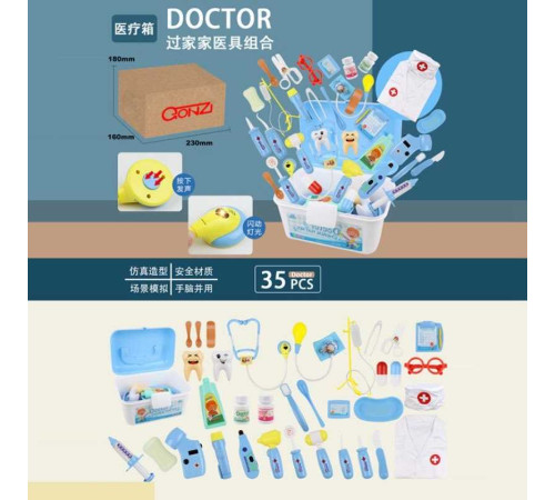 Набір лікаря QB 183-02 (12) в коробці – в наличии! Купите сейчас у KAZKOVA