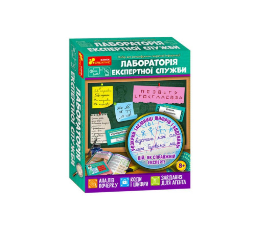 гр Гра "Лабораторія експертної служби" 12132067У (26) "Ранок" – в наличии! Купите сейчас у KAZKOVA