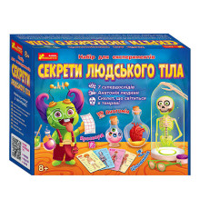 гр Набір для експериментів "Секрети людського тіла" 12132063У / 351574 (18) "Ранок"