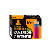гр Наукова гра "Хамелеон у пробірці" СЮРПРИЗ 12132056У (160) "Ранок"