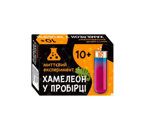 гр Наукова гра "Хамелеон у пробірці" СЮРПРИЗ 12132056У (160) "Ранок" – в наличии! Купите сейчас у KAZKOVA