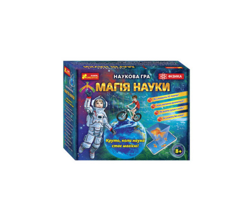 гр Набір для експериментів 12114111У "Магія науки. Фізика" 0370У (18) "Ранок" – в наличии! Купите сейчас у KAZKOVA