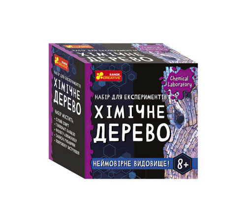 гр Набір для експериментів "Хімічне дерево" 10138037У / 484267 (130) "Ранок" – в наличии! Купите сейчас у KAZKOVA