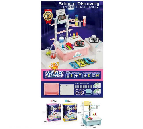Набір хіміка 4096 A (8) 2 види, столик, 3 баночки з фарбою, реактиви-порошки, 3 мірні склянки, окуляри, піпетки, ложечка, 3 повітряні кульки, пробірки, в коробці
