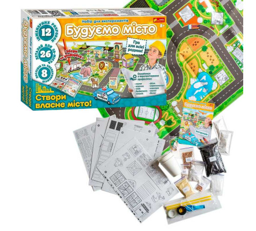гр Набір для експериментів "Будуємо місто" 10100674У (6) "Ранок", 12 інженерних проєктів, 8 наукових експериментів, 26 деталей, в коробці