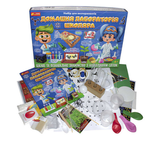 гр Набір для експериментів "Домашня лабораторія школяра 1-2 клас". 12132068У / 9781У (6) "Ранок" – в наличии! Купите сейчас у KAZKOVA