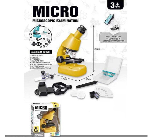 Мікроскоп 2205 (24/2) збільшення 100х, 400х та 1200х, інструменти, зразок, скельця, підсвічування, тримач для телефону, в коробці