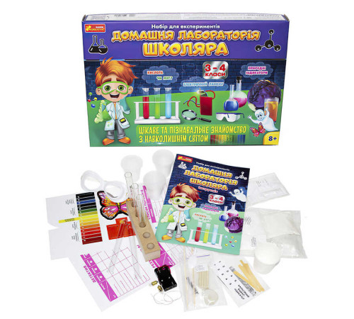 гр Домашня лабораторія школяра 3-4 клас. 12132069У / 9782У (6) "Ранок" – в наличии! Купите сейчас у KAZKOVA