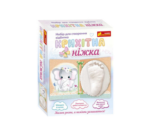 гр Набір для створення відбитка "Крихітна ніжка (Слоненя)" 15147013У (26) "Ранок" – в наличии! Купите сейчас у KAZKOVA