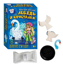 гр Набір для експериментів "Лебідь в кристалах" 10114175У (95) "Ранок", розчин, основа, в коробці