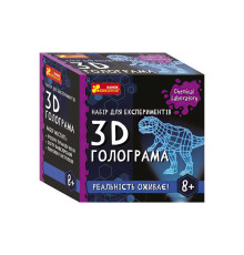 гр Набір для експериментів "3D голограма" 10900034У / 484360 (130) "Ранок"
