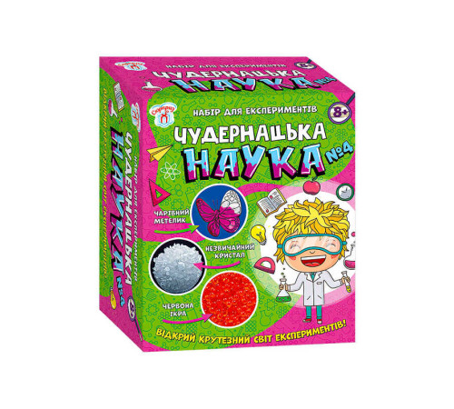 гр Наукова гра "Чудернацька наука №4" СЮРПРИЗ 12114117У (5) "Ранок" – в наличии! Купите сейчас у KAZKOVA