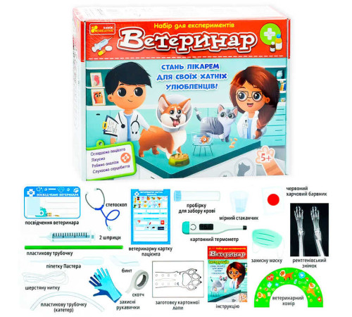 гр Набір для експериментів "Ветеринар" 10114167У (12) "Ранок" – в наличии! Купите сейчас у KAZKOVA