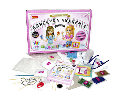 гр Набір для експериментів "Блискуча академія для дівчаток". 12114121У / 9789У (6) "Ранок" – в наличии! Купите сейчас у KAZKOVA