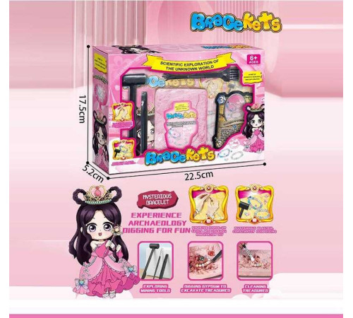 Розкопки 2055 (72) в коробці