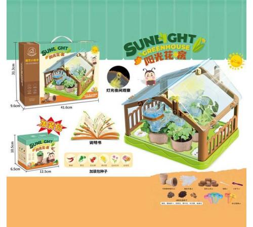 Теплиця MBL 311 (16) підсвічування, лампа, насіння, торф'яні таблетки, горщики, в коробці