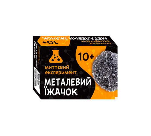гр Наукова гра "Металевий їжачок" СЮРПРИЗ 12132053У (160) "Ранок" – в наличии! Купите сейчас у KAZKOVA