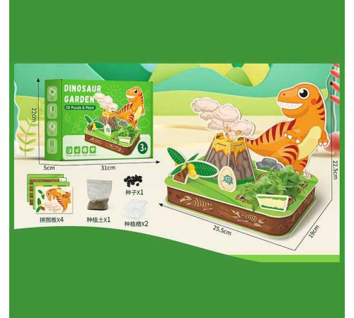 Набір ботаніка P 8-1 (52/2) 3D-пазли, контейнери, ґрунт, насіння, в коробці