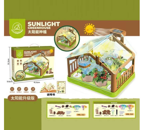 Теплиця MBL 313 (16) підсвічування, лампа, сонячна панель, насіння, торф'яні таблетки, горщики, в коробці
