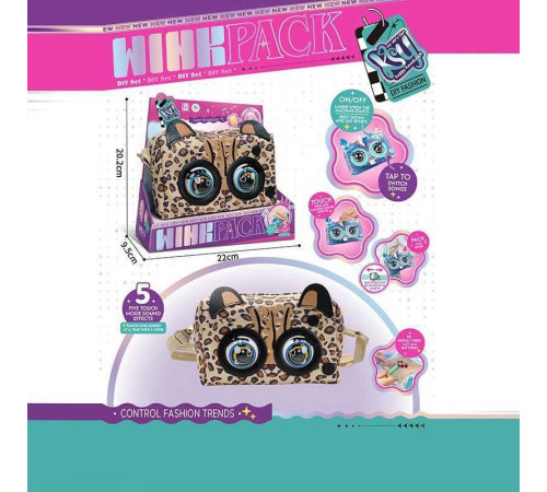 Інтерактивна сумочка KSY 958A/958A5/958 (48/2) у коробці