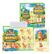 Інтерактивна книга "Пригоди на Фермі" 74461 (48) "WToys", ОЗВУЧУВАННЯ УКРАЇНСЬКОЮ МОВОЮ, звук, сенсорні кнопки, дошка для малювання та маркер, 8 сторінок, липучки, в коробці