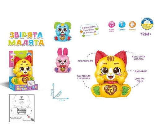 Музична гра 85789 "WToys" (96) 3 види, українське озвучування, ВИДАЄТЬСЯ МІКС ВИДІВ, в коробці