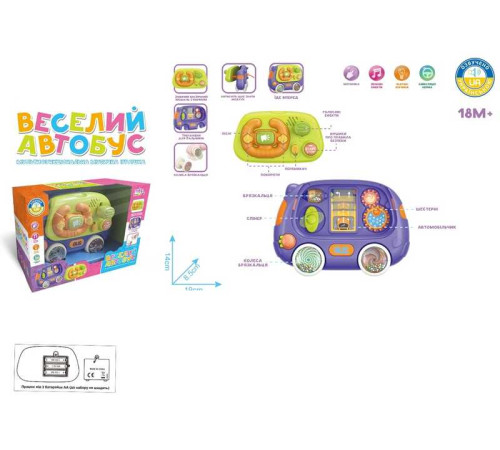 Автобус 84183 "WToys" (48) українське озвучування, в коробці