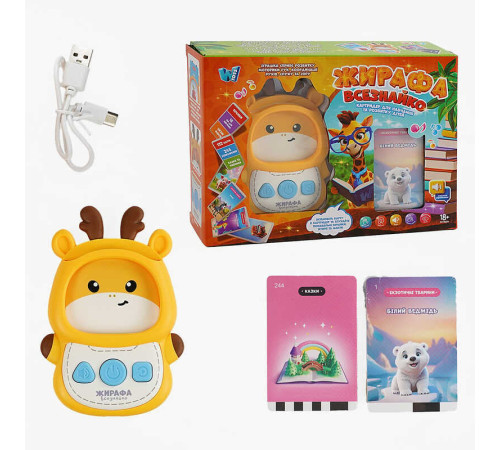 Картридер "Жирафа Всезнайко" 30317 (48) "WToys", ОЗВУЧУВАННЯ УКРАЇНСЬКОЮ МОВОЮ, 122 картки, 244 зображення, 18 тем для навчання, казки, пісні, віршики, в коробці – в наличии! Купите сейчас у KAZKOVA