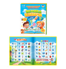 Інтерактивний віммельбух "Велика книга" 99927 (40) "WToys", ОЗВУЧУВАННЯ УКРАЇНСЬКОЮ МОВОЮ, сенсорні кнопки, вбудований акумулятор, абетка, казки, пісні, іспити, загадки, вікторина, скоромовки, 28 тем, 35 сторінок, регулювання гучності,