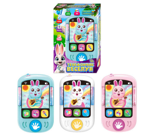 Телефон 84731 (120) "WToys", 3 кольори, ОЗВУЧ. УКР. МОВОЮ, казки, скоромовки, пісні, підсвічування, запис голосу, в коробці, ВИДАЄТЬСЯ ТІЛЬКИ МІКС ВИДІВ