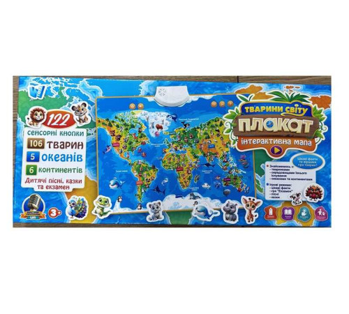 Інтерактивний плакат «Мапа світу» 97899 (45) "WToys", ОЗВУЧ. УКР. МОВОЮ, назви тварин, океанів, континентів, “екзамен”, регулюв. гучн., в коробці