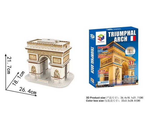 Пазли 3D G 168-21 (24) "Тріумфальна арка", 31 елемент, висота 22 см, в коробці – в наличии! Купите сейчас у KAZKOVA