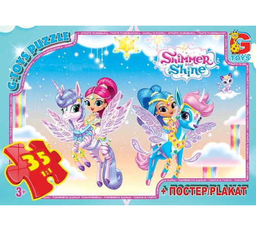 гр Пазли 35 ел. "G Toys" "Шиммер та Шайн" OS 607 (62) + постер – в наличии! Купите сейчас у KAZKOVA