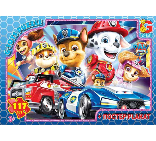гр Пазли 117 ел. "G Toys" "Щенячий Патруль" PW 0877 (62) +постер – в наличии! Купите сейчас у KAZKOVA