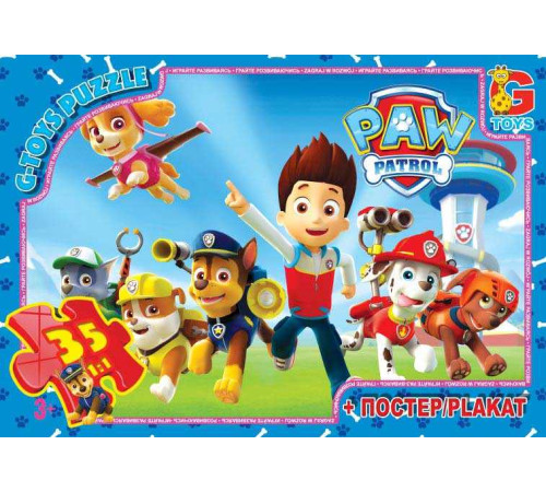 гр Пазли 35 ел. "G Toys" "Щенячий Патруль" PW 0812 (62) + постер – в наличии! Купите сейчас у KAZKOVA
